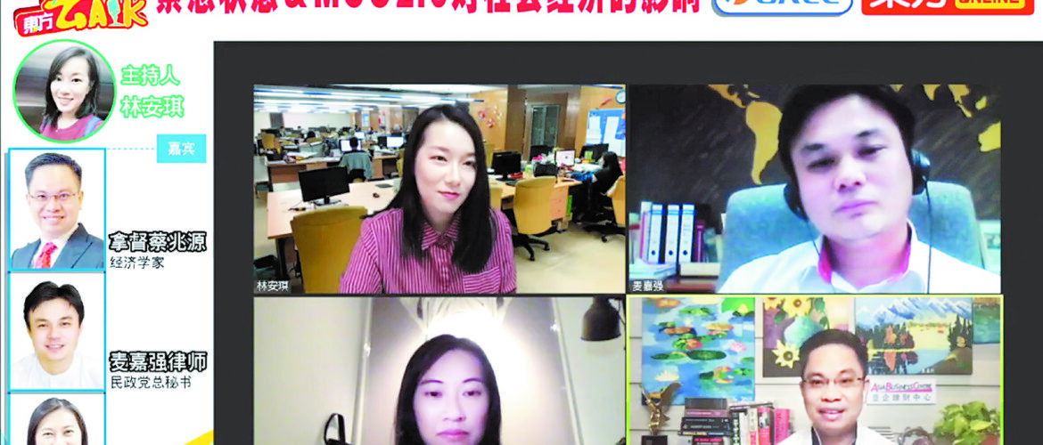 紧急状态和MCO2.0对社会经济的影响